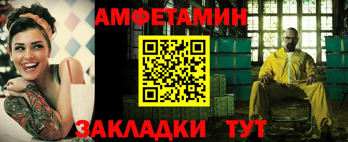 АМФЕТАМИН VHQ Великие Луки