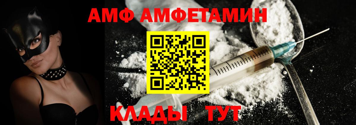 Амфетамин  ссылка на мегу рабочий сайт  Великие Луки  Вход с VPN  АМФ Premium  АМФ 