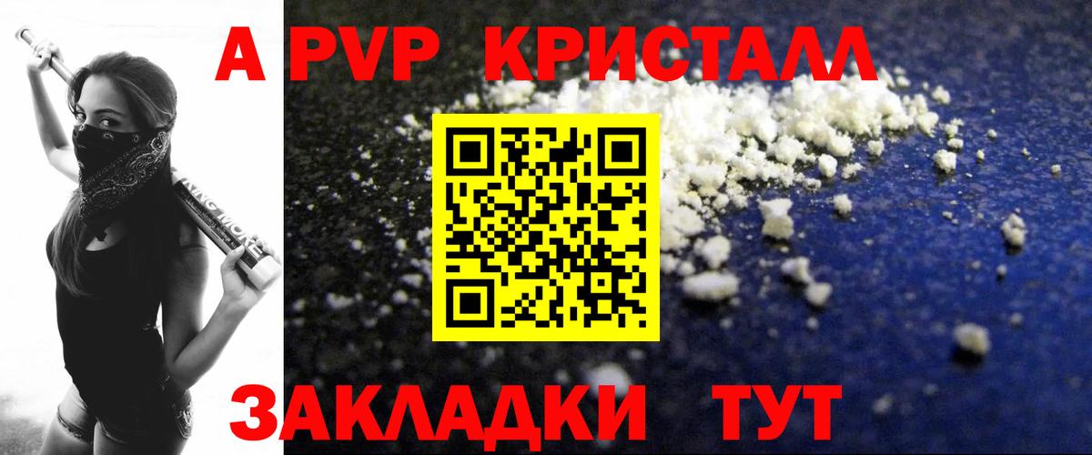 А ПВП СК Великие Луки