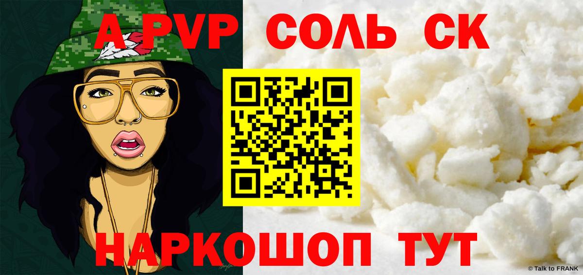 Великие Луки  А ПВП Соль  Вход с VPN  Альфа ПВП СК КРИС 