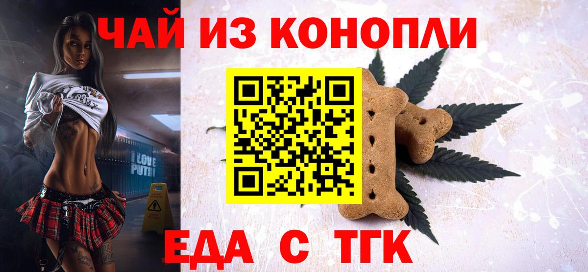 Великие Луки  Canna-Cookies конопля  Вход с VPN 