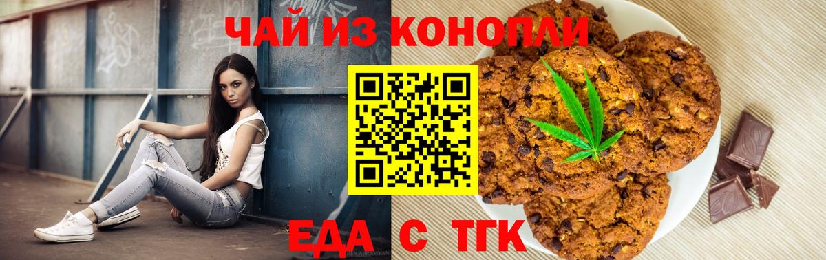 Canna-Cookies конопля Великие Луки
