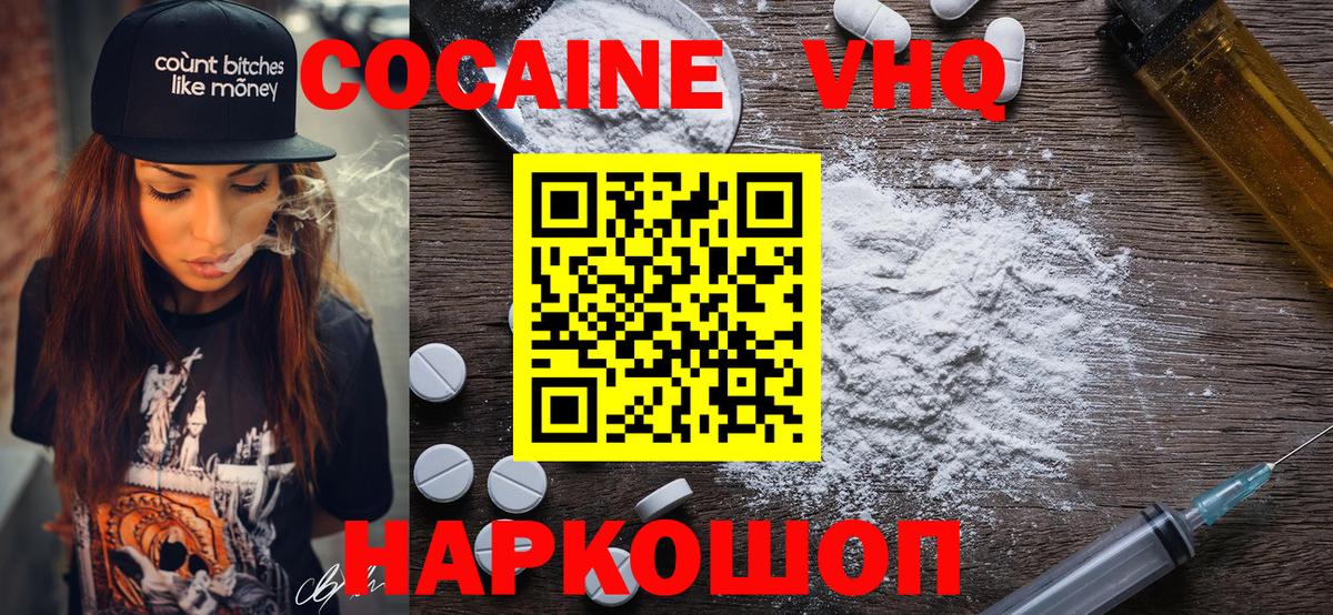 КОКАИН Перу  КОКАИН 98%  Вход с VPN  Великие Луки 
