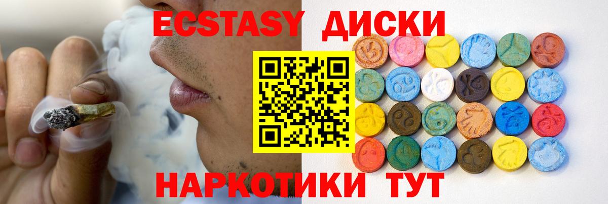 Великие Луки  Экстази таблы  ЭКСТАЗИ  Ecstasy XTC  Вход с VPN 