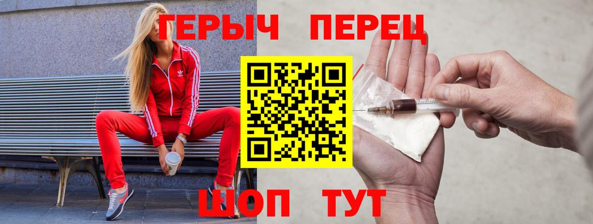 Великие Луки  ГЕРОИН хмурый  Вход с VPN 