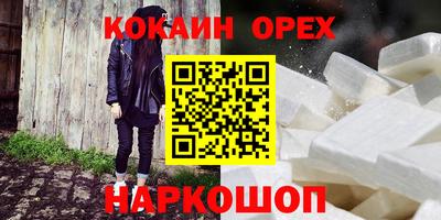 наркотики Шебекино