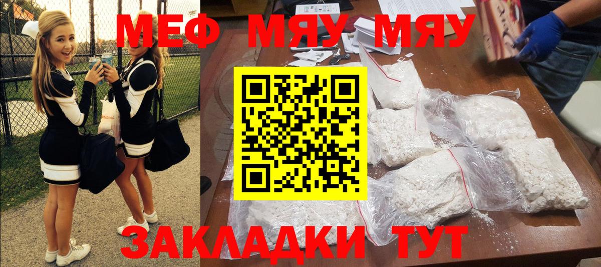 Мефедрон мука  МЕФ mephedrone  Мефедрон  Вход с VPN  Великие Луки 