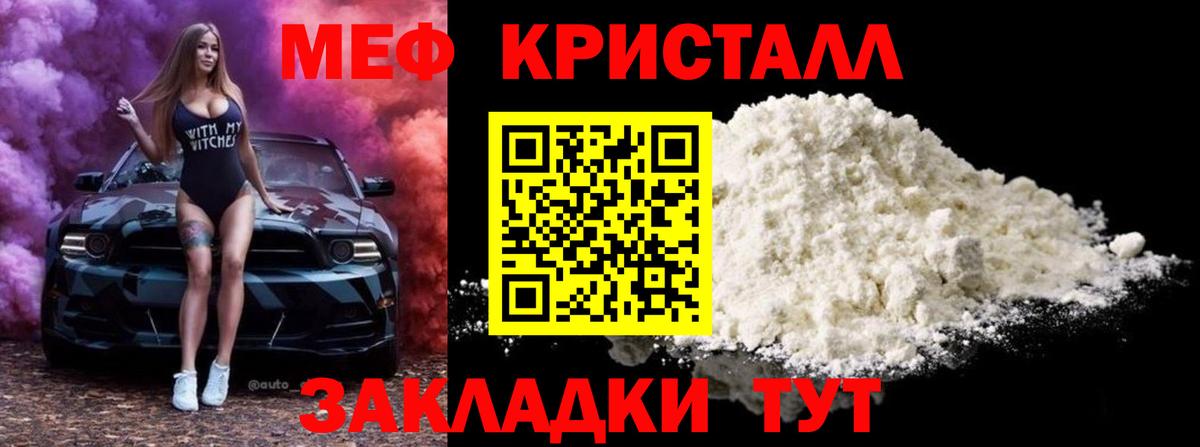 Мефедрон Великие Луки