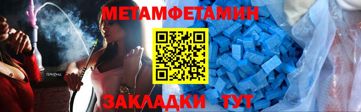 МЕТАМФЕТАМИН винт Великие Луки
