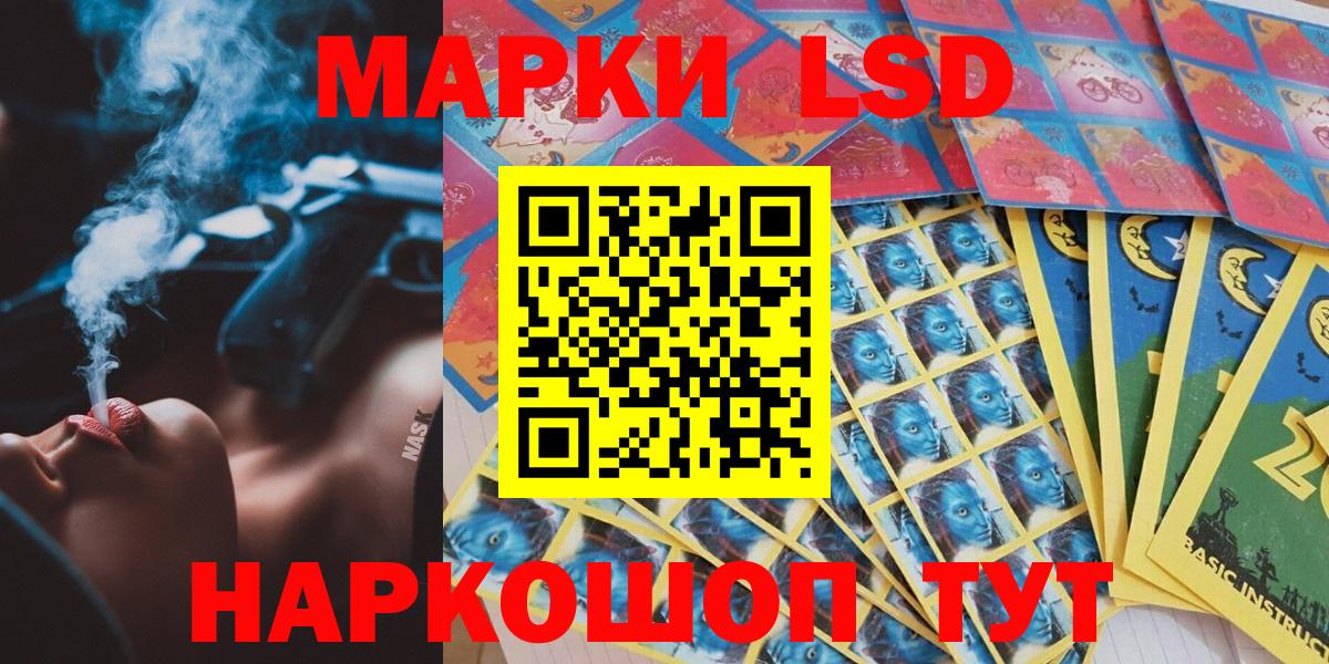 Наркотические марки  Марки N-bome 1,8мг  Вход с VPN  Великие Луки 